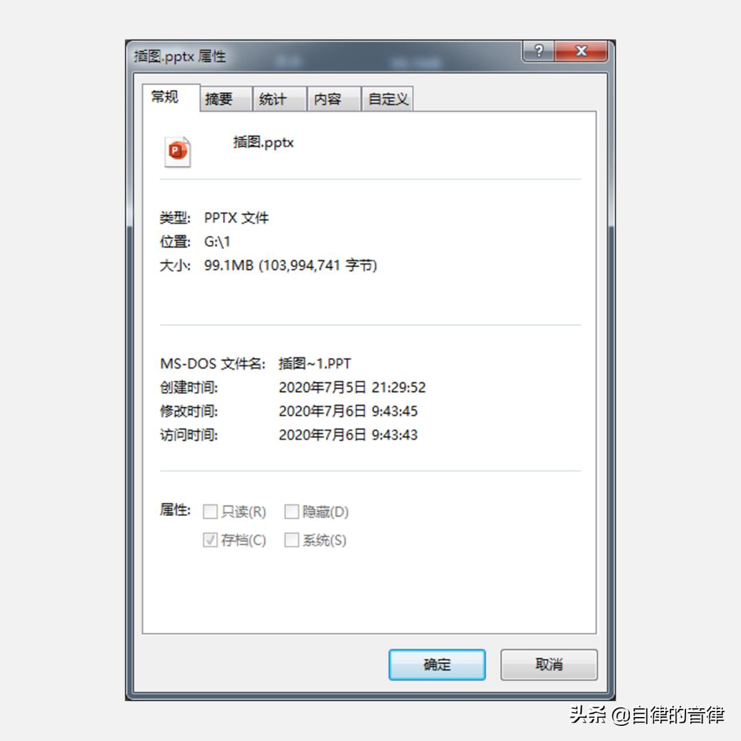 ppt文件过大传不到u盘,ppt文件太大发不出去怎么办