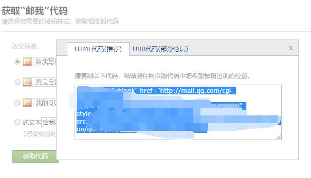 「小技巧」给网站加点“邮“
