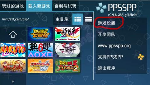 ppsspp模拟器黄金版有什么区别,ppsspp黄金模拟器是什么