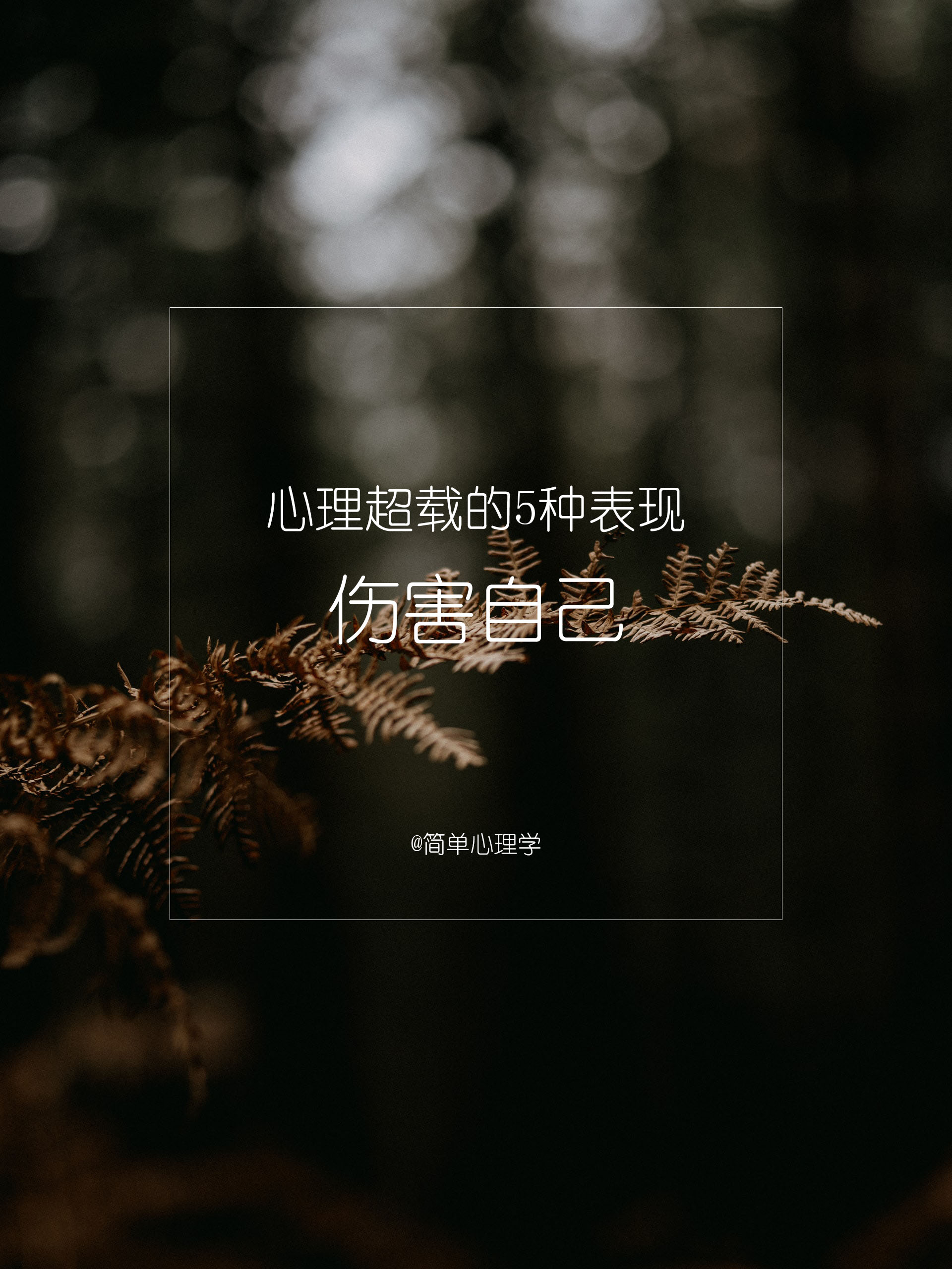 5个迹象说明你累过头了,出现这5个迹象说明你太累了