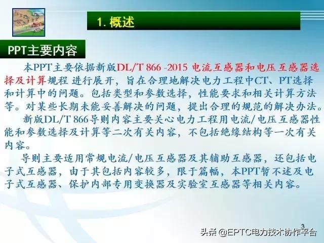 电流互感器知识大全,电流互感器电压互感器记忆口诀