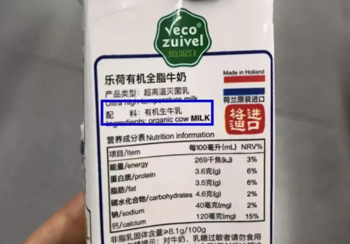 普通的牛奶和高端牛奶差距大吗,便宜的牛奶和贵的牛奶有什么区别