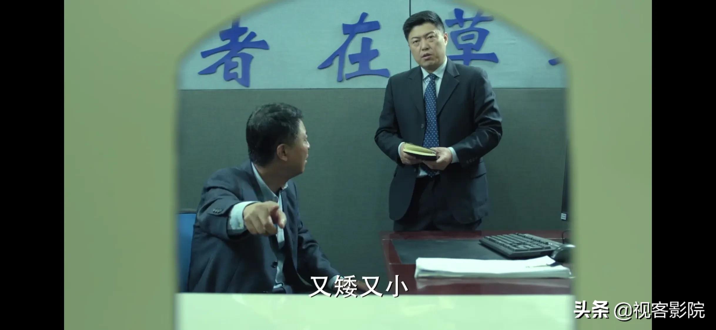 人民的名义沙瑞金谈干部问题,人民的名义沙瑞金到信访窗口片段