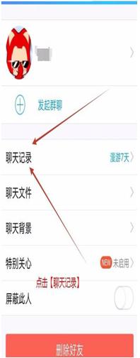 qq误删了聊天记录还能恢复吗,误删qq聊天信息怎么恢复