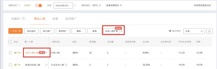 淘宝直通车卡位最新改版,2018淘宝新直通车黑技术