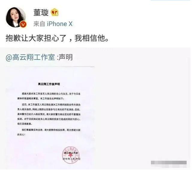 董璇谈高云翔性侵案,高云翔性侵案件无罪有补偿吗