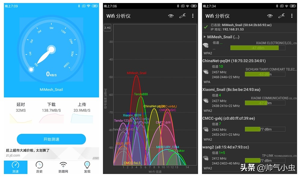 最有性价比小米路由器mesh组网,评测小米路由器mesh