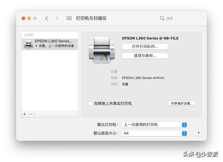 共享打印机的连接方法,WindowS10系统怎么设置打印机共享