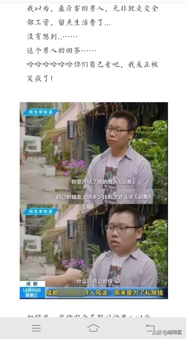 评价四川男人,论四川男性的家庭地位配音