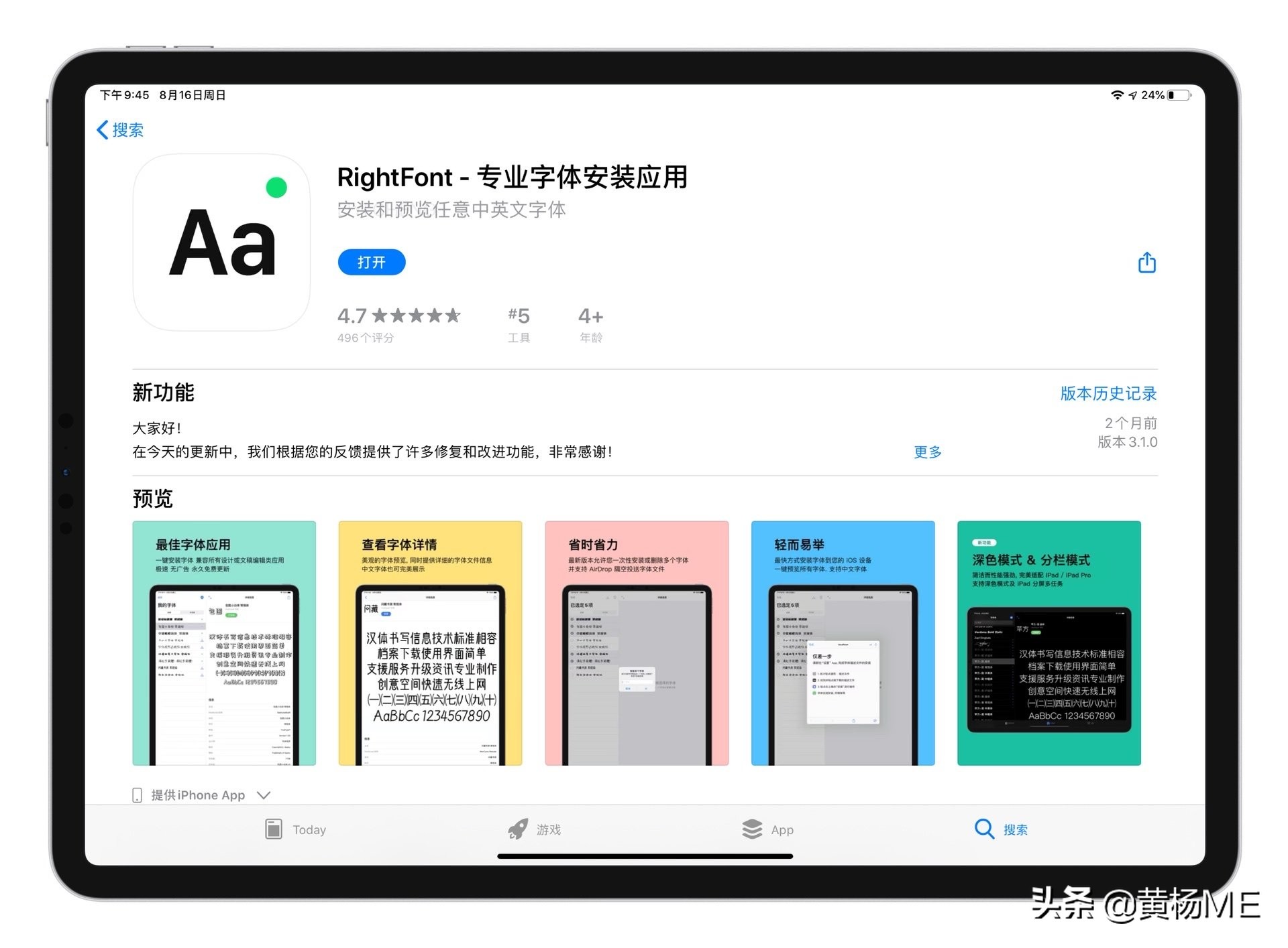 教你如何快速给ipad安装字体,如何给ipad安装字体