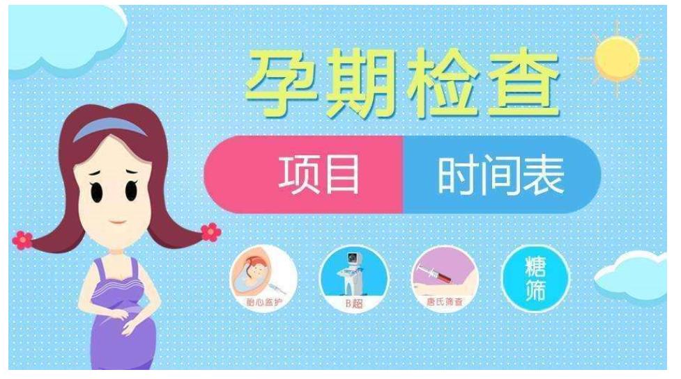 孕前要做哪些全面检查必做项目,孕前必须做的四大检查