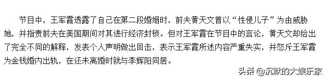嫁入豪门的女明星谁过得最悲惨,那些嫁入豪门的奥运冠军