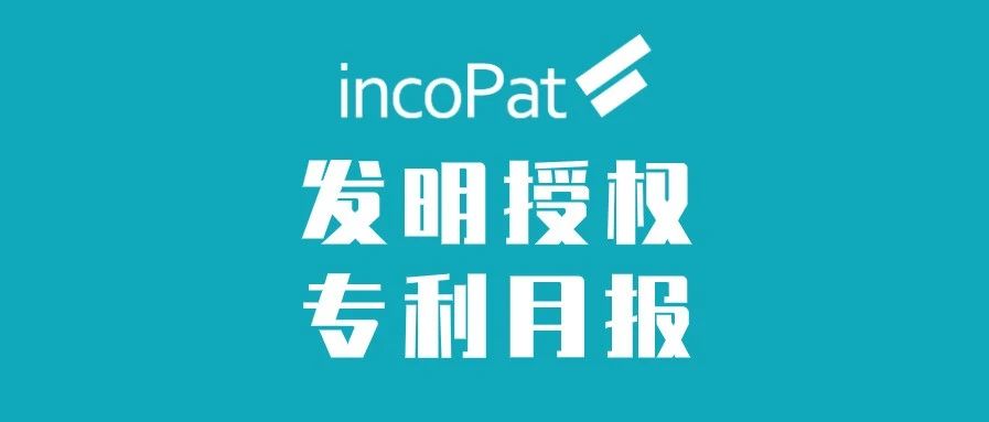 发明专利从公开到授权,2023年发明专利公示时间