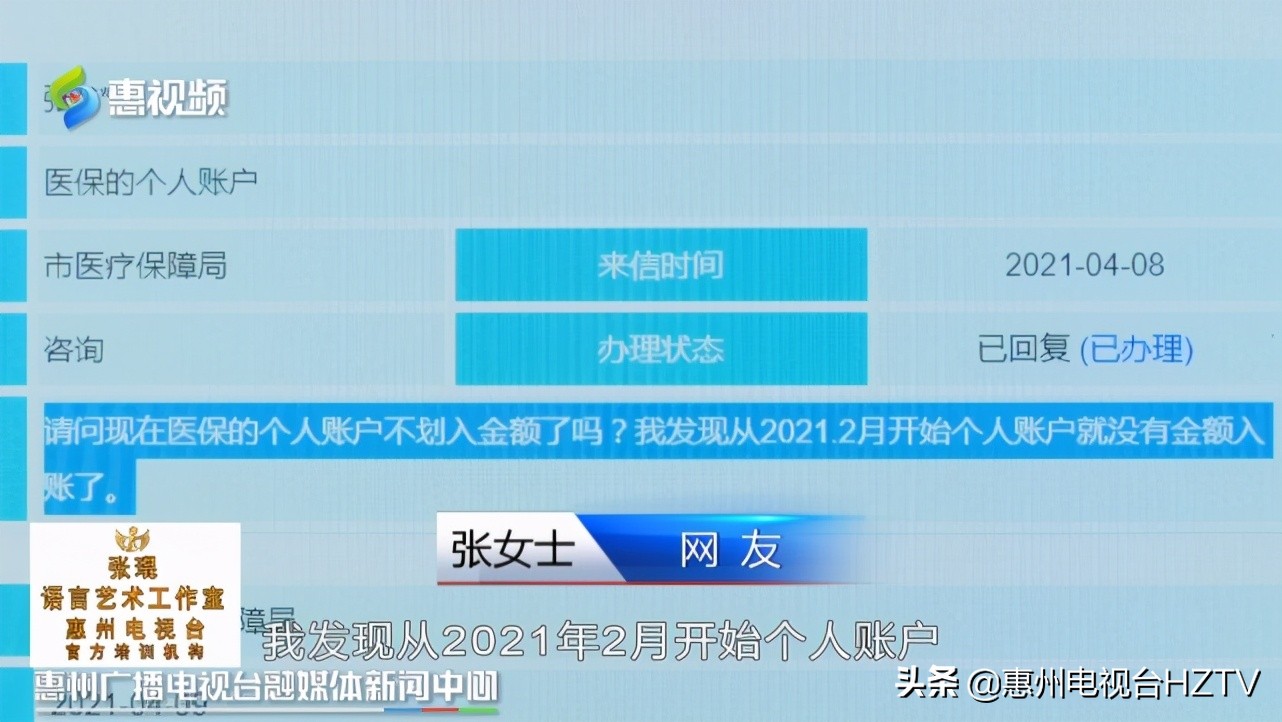 广东惠州医保没到账,惠州职工医保个人账户没到账