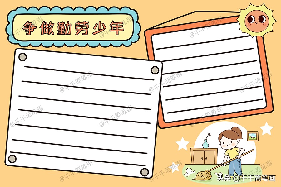 孩子手抄报用模板还是自己做,家长都需要的手抄报