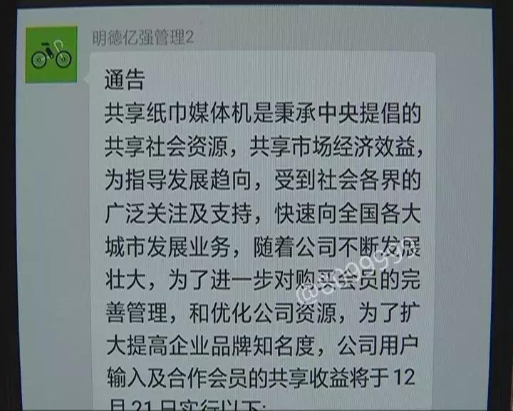 共享电动车赚钱吗,共享电动车盈利吗