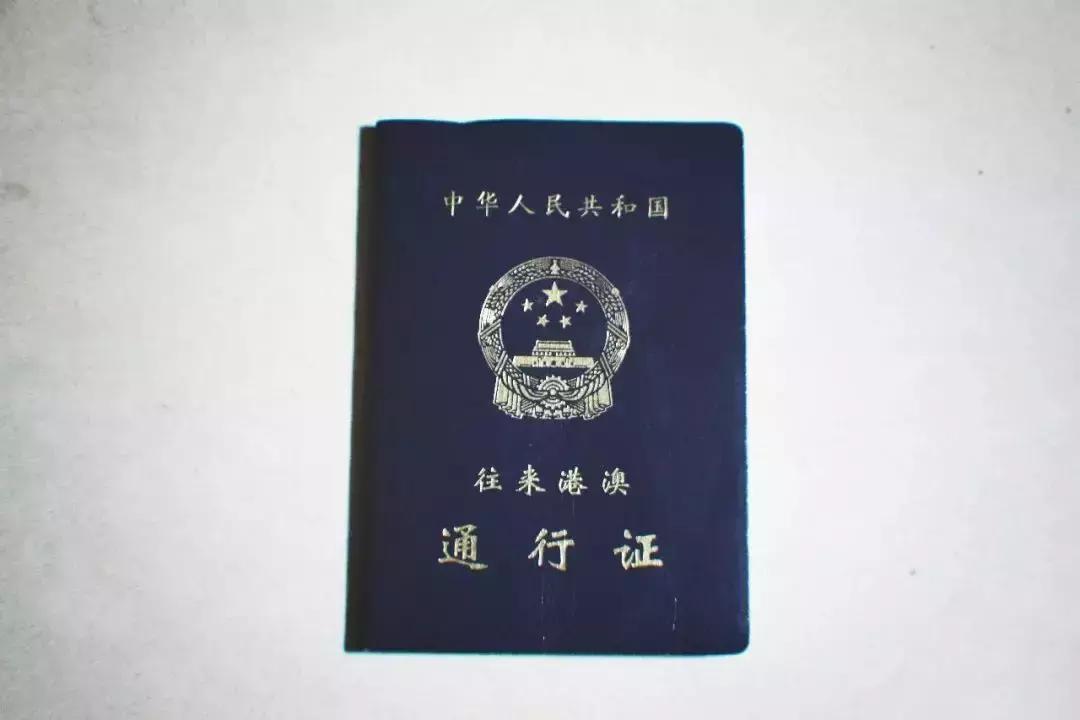 护照失效港澳通行证可以办么,港澳通行证显示失效是什么意思