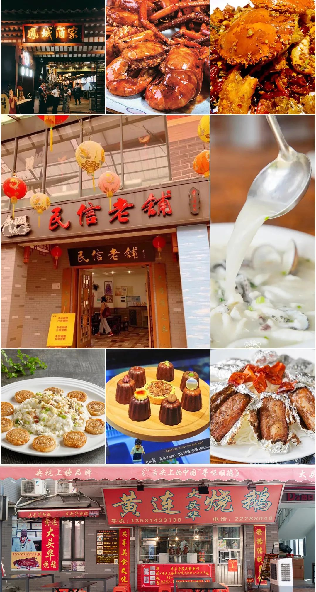 顺德首个集装箱「凤旨宵HEA」5.1揭幕！来凤城食都打卡100款美食