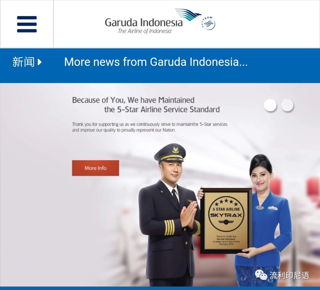 印尼航空公司安全排名,印尼航空哪个飞机最便宜