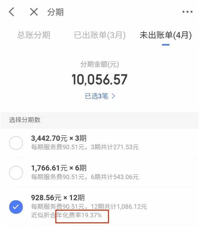 白条花呗借呗哪个利息低,花呗借呗白条哪个利息最高