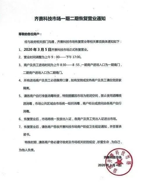 淄博复健,淄博鲁商中心二期