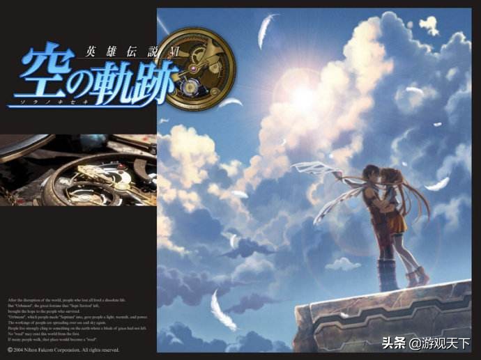 空之轨迹fc进化和原版区别,空之轨迹fc完结篇