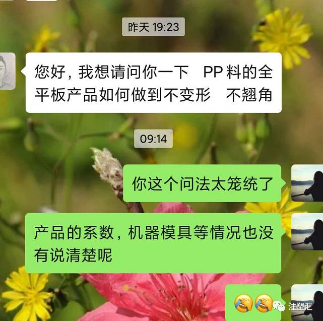 注塑产品翘曲变形怎么解决的,解决注塑翘曲缺陷的方案