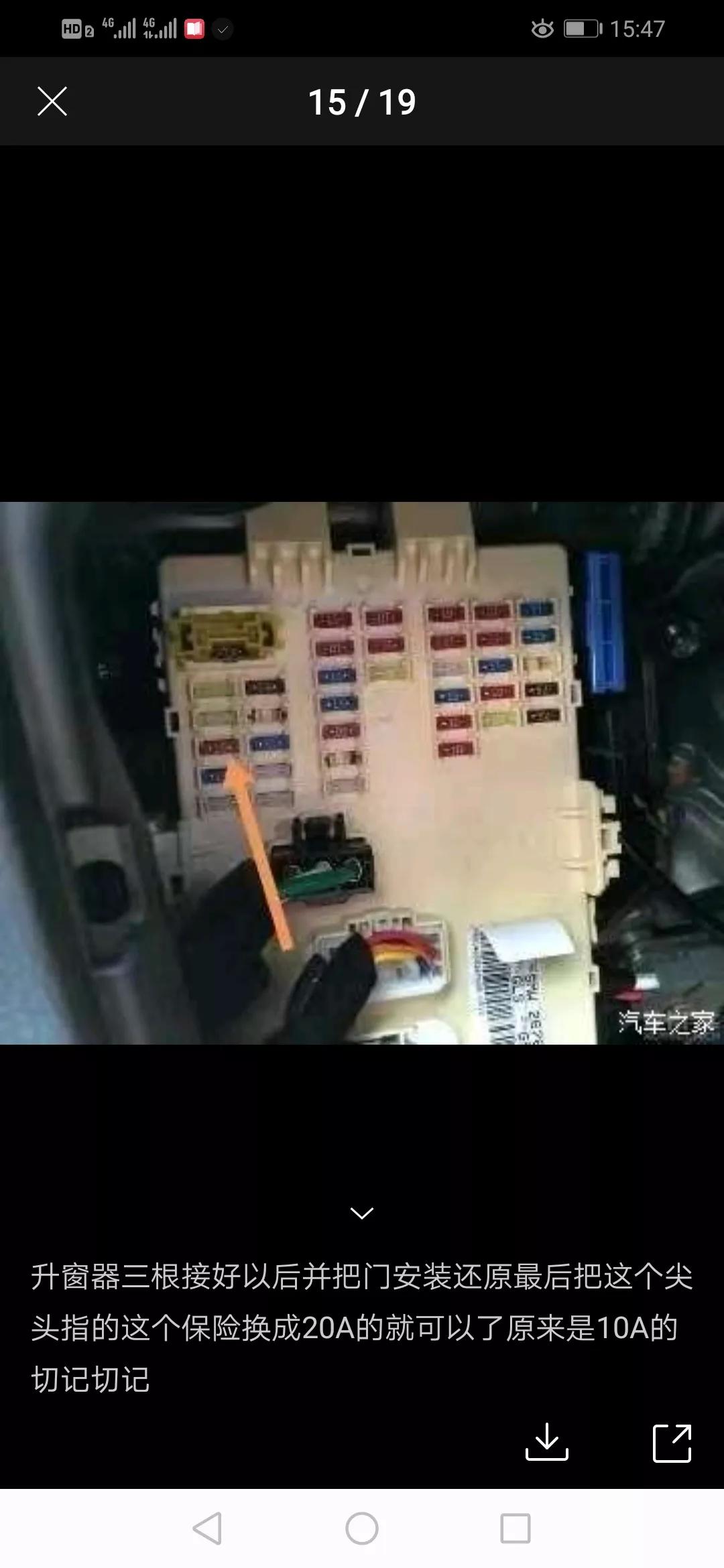 智跑一键启动改装教程,新智跑自动升窗器安装