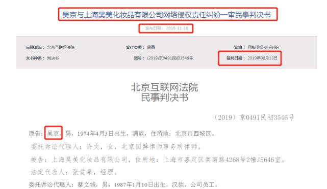 吴京诉商家侵权索赔225万,吴京事件赔偿标准