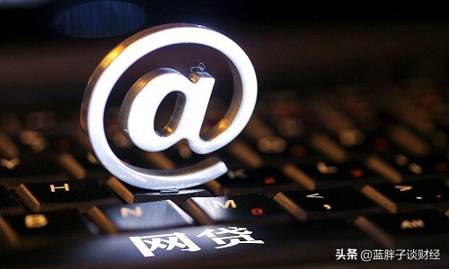 5000多家网贷机构被集中清退,500家网贷平台被清退名单