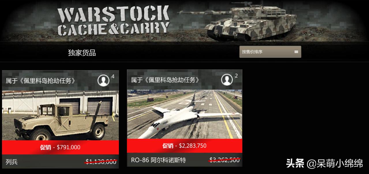 0812期GTA5在线模式折扣内容简报