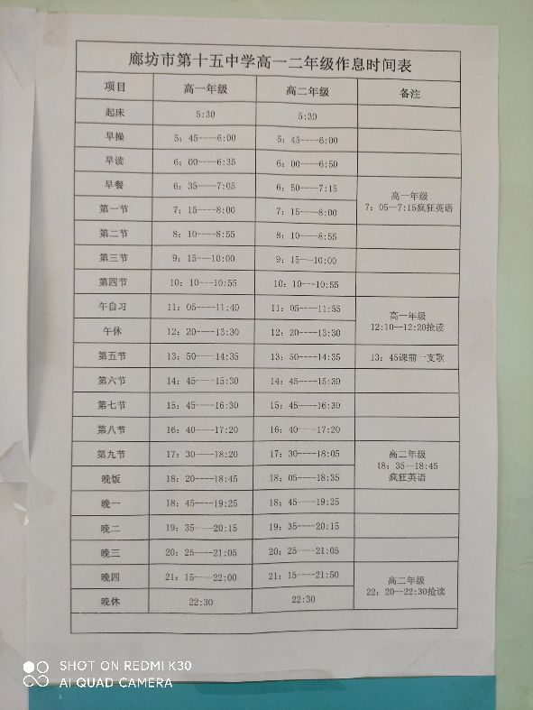 廊坊十五中原图,关于廊坊十五中的视频