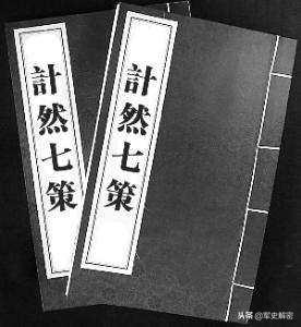 计然之策与期货,计然之策的讲解视频