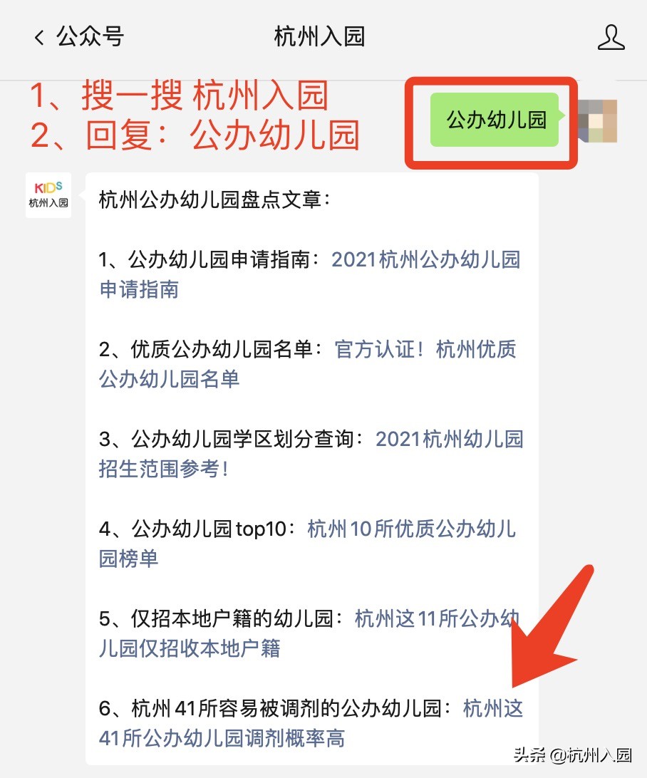 2021杭州私立幼儿园收费,2022年杭州幼儿园收费标准明细表