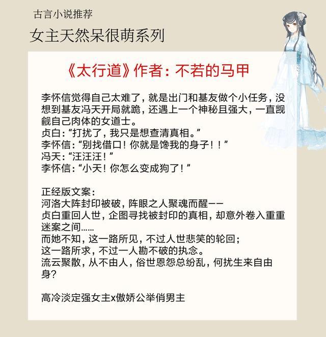 5本女主是娇软美人的古言,古言小说女主苗凡心