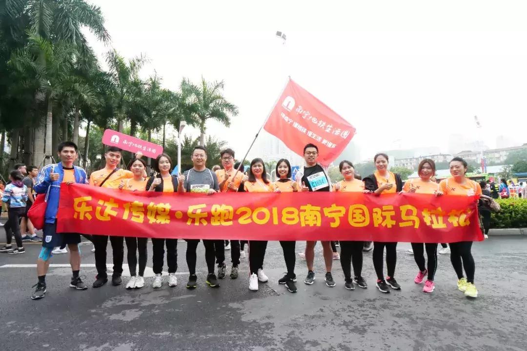 乐途马拉松竞速,第十五届南宁国际马拉松比赛