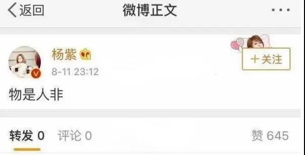 杨紫与前男友关系缓和了吗,盘点杨紫前男友