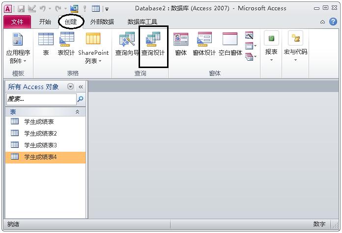 一文学会ACCESS数据库,管理数据不再使用EXCEL