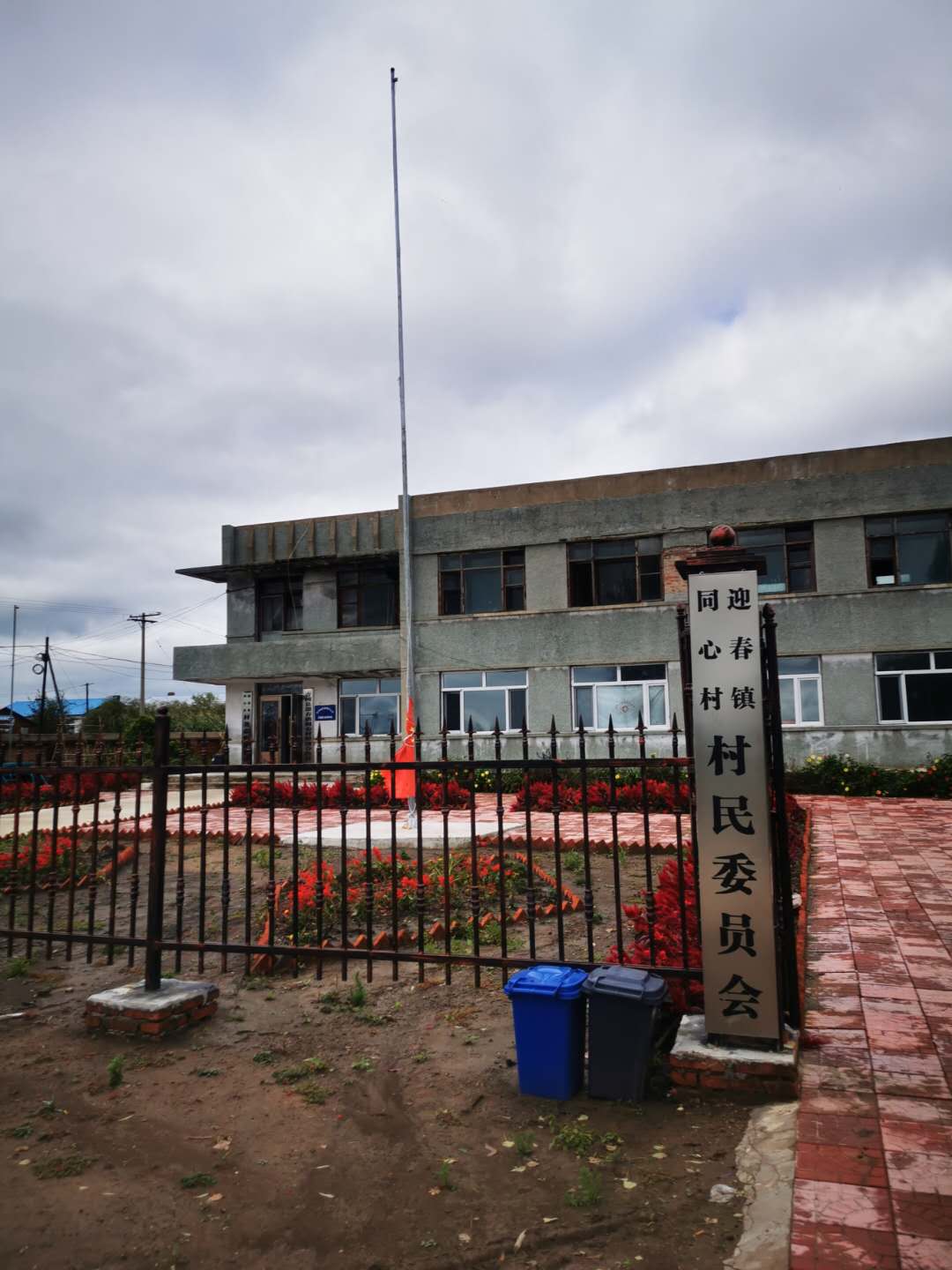 青冈县迎春镇同心村拆迁,青冈县迎春镇同心村