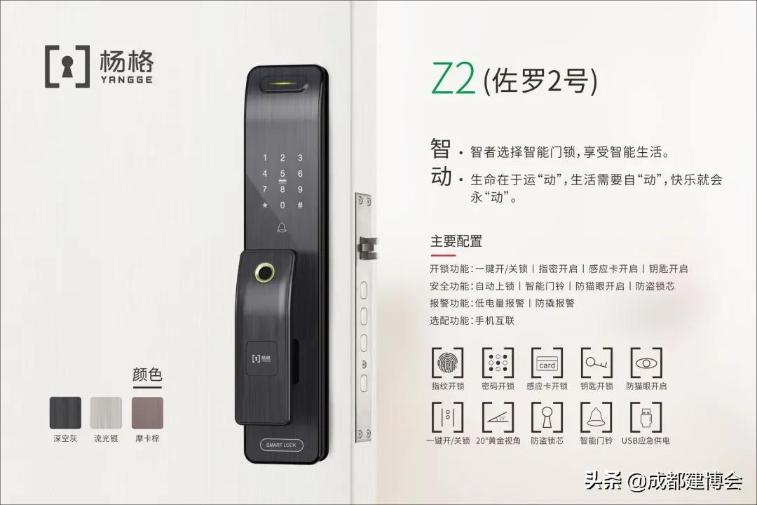 成都智能家居博览会,4月份成都智能家居展