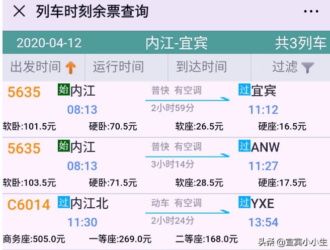 宜宾到重庆的高铁通车后票价,宜宾到内江高铁直达什么时候有