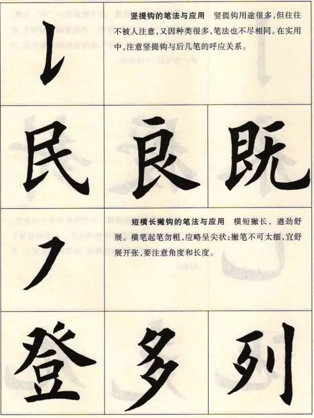 楷书的写法的主要特点,楷书的写法和技巧教程