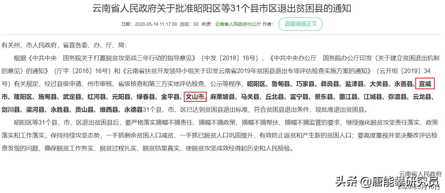 云南宣威市城市视频,曲靖市对比宣威市