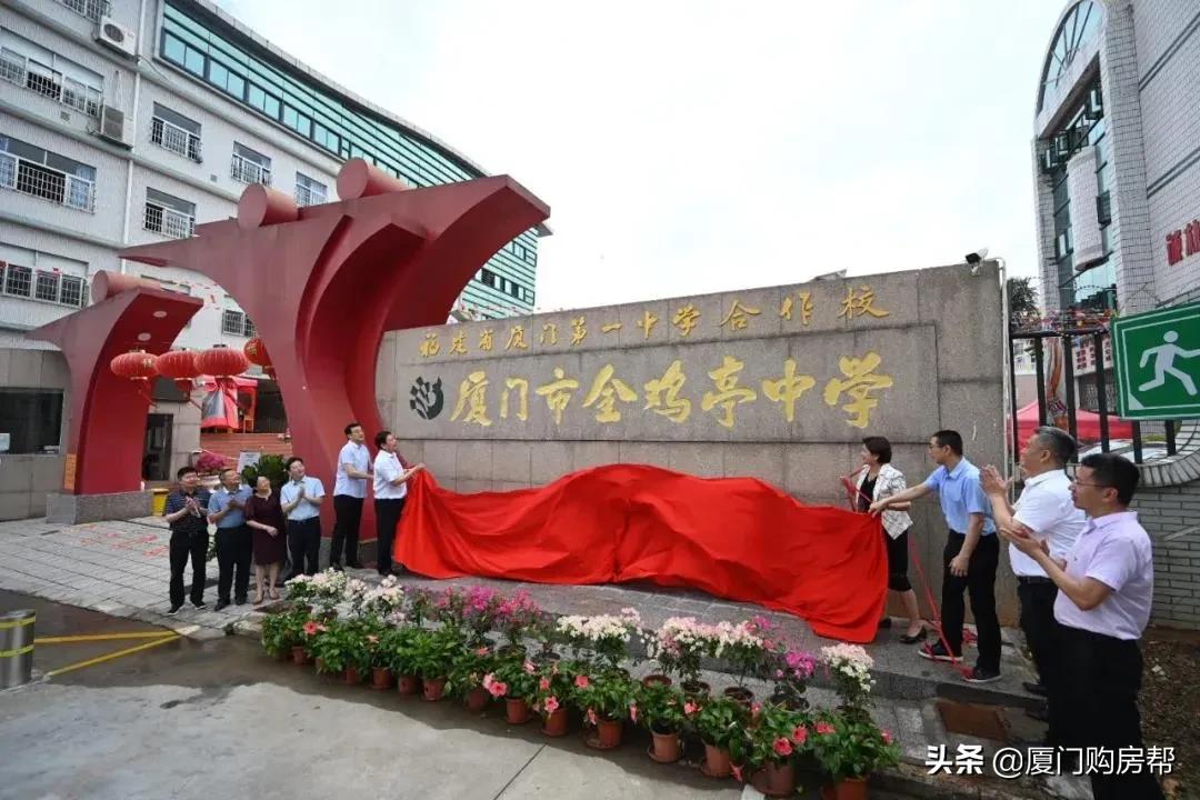 厦门金鸡亭中学保送一中,厦门一中海沧校区直升