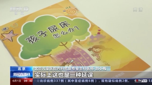 男孩多大尿床需要就医,孩子五岁还尿床要吃药调理吗