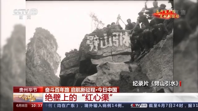 贵州挖红水河,红渠河工程真实情况