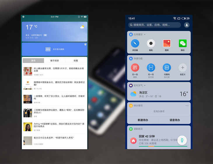 坚果pro2对比魅族16,坚果pro2s魅族16x