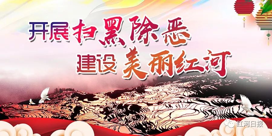 改革开放下一个四十年,改革开放之前的红河州