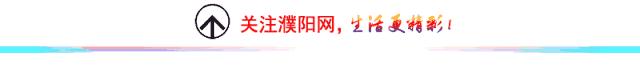 濮阳油田高中招生政策,濮阳高中还会扩招吗