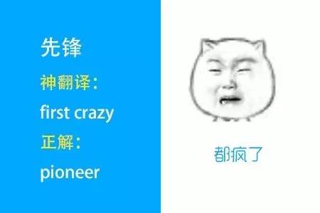 四六级神翻译,四六级翻译神评